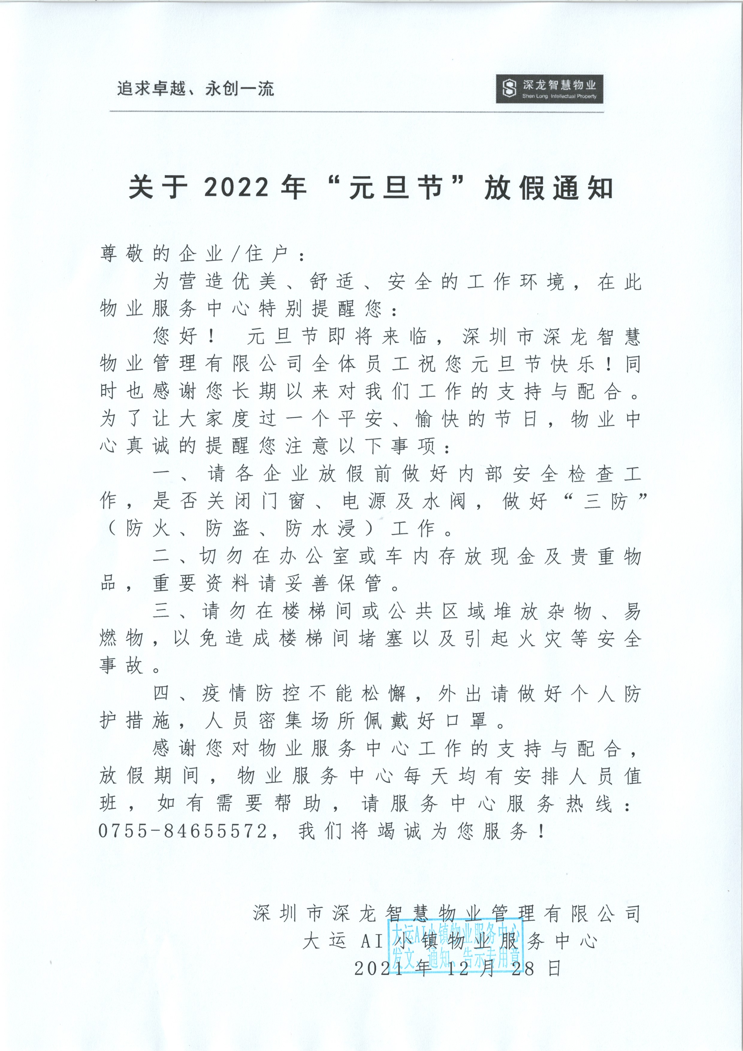 微信图片_20211231170035.jpg