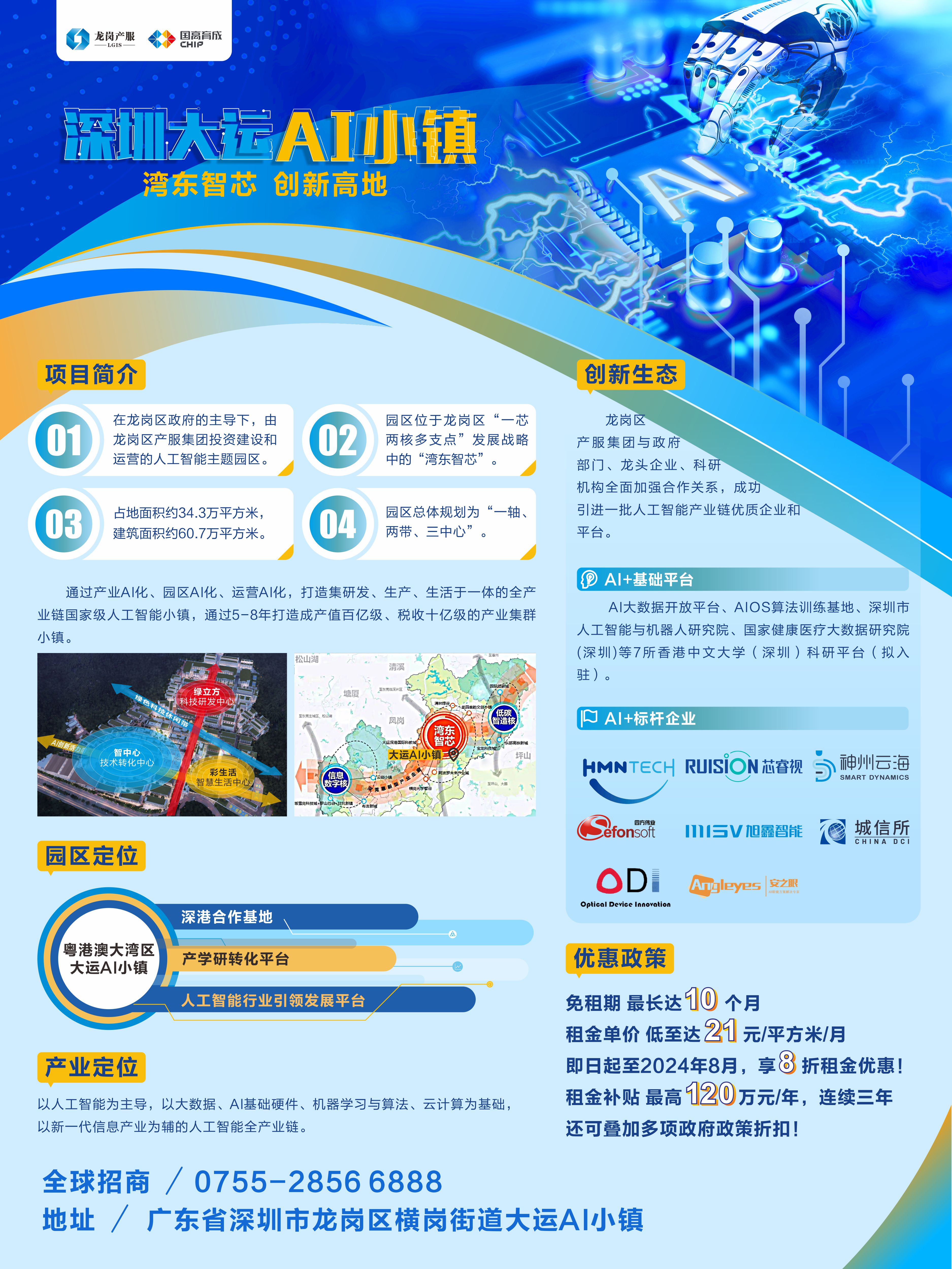 ai小镇海报.jpg