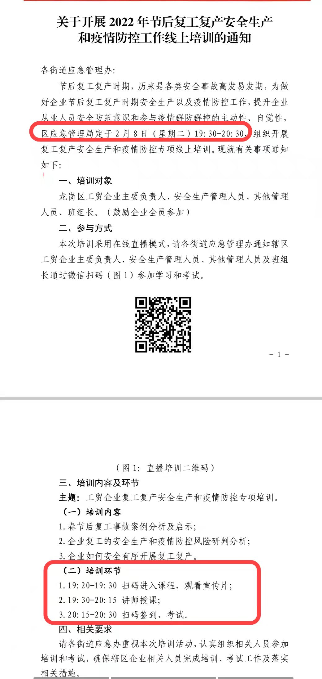 微信图片_20220207175132.jpg